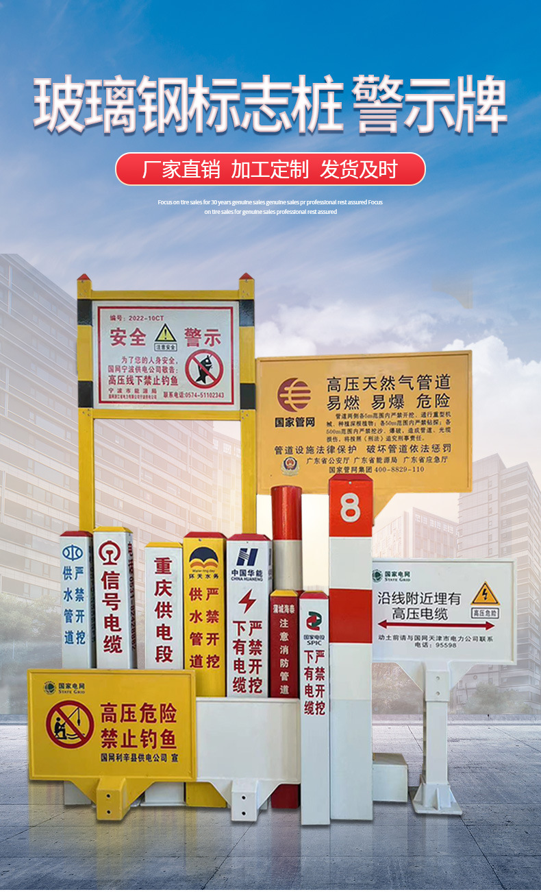 玻璃钢标志桩-警示牌_01.jpg