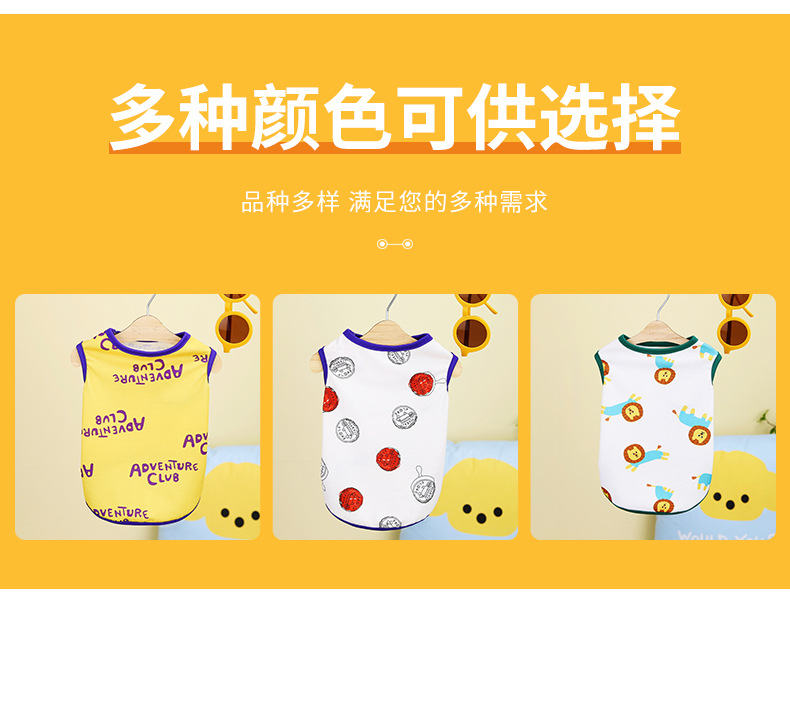 23快乐狮子背心