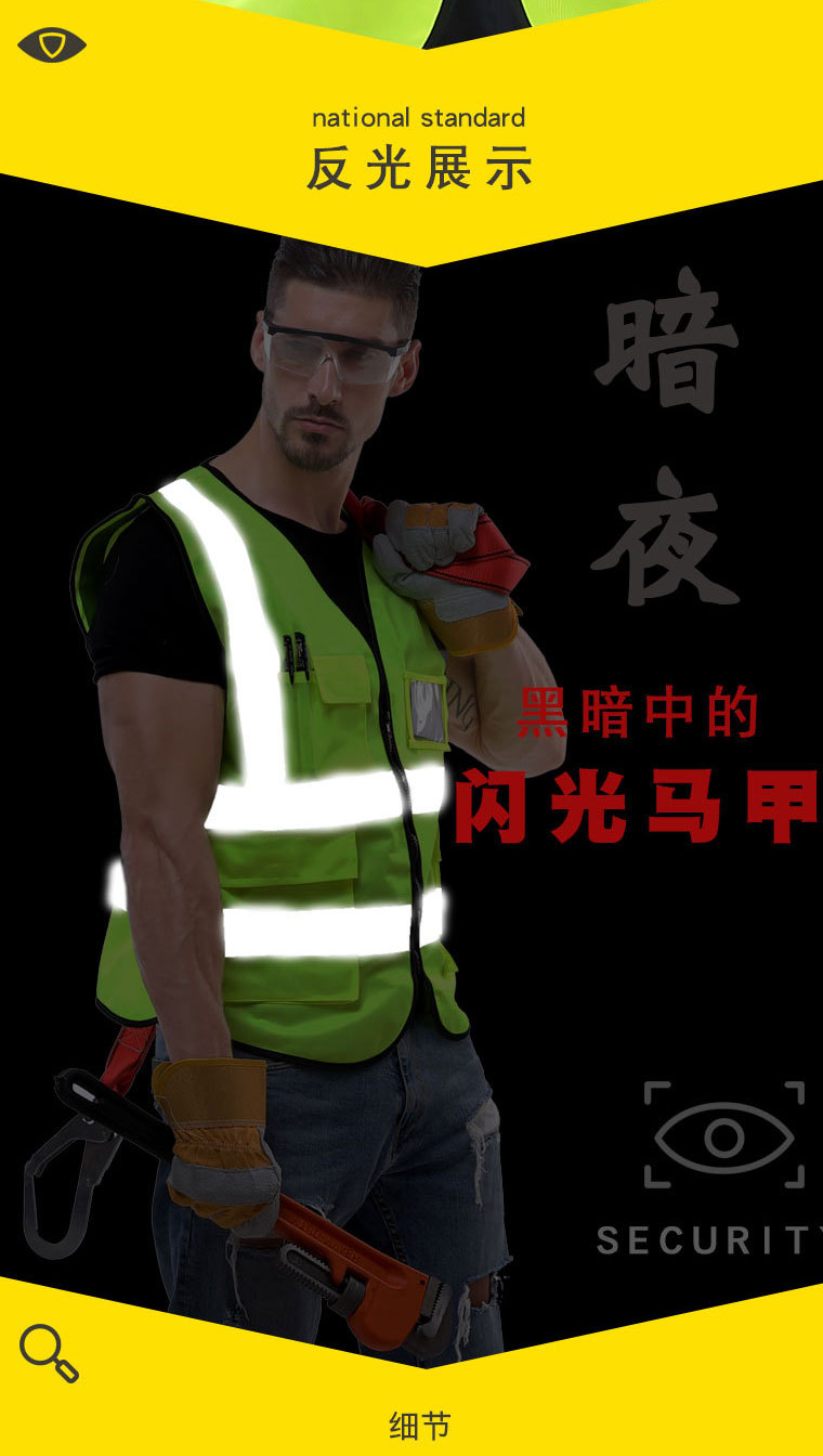 反光马甲1 (3).jpg