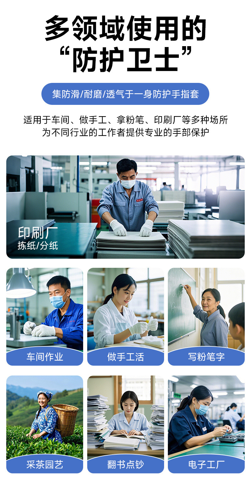 点胶棉指套_03.jpg