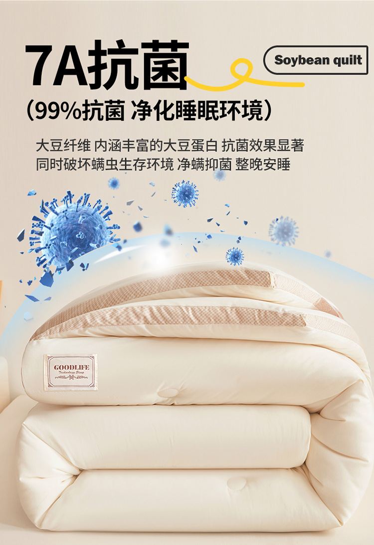 菅小龙针织水洗棉大豆被750_09