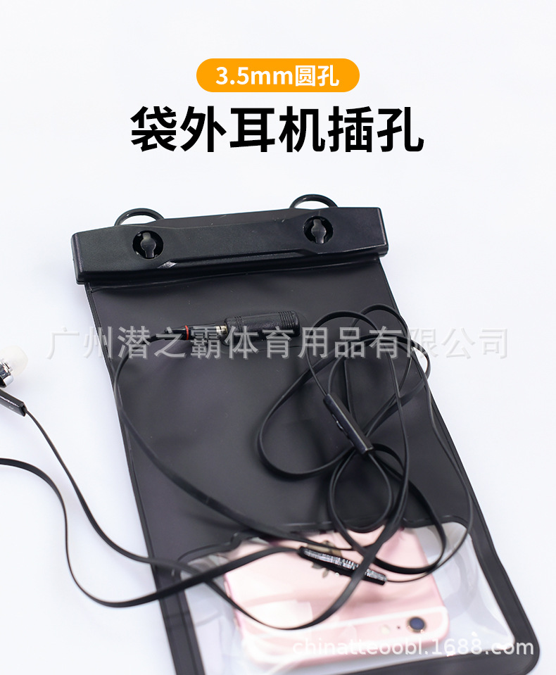 手机防水袋-拷贝_11.jpg