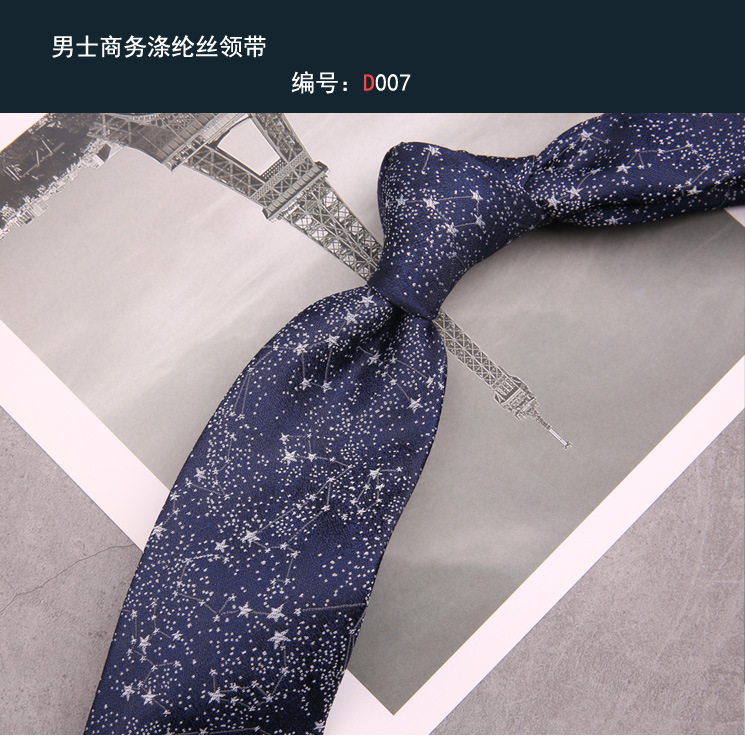领带007