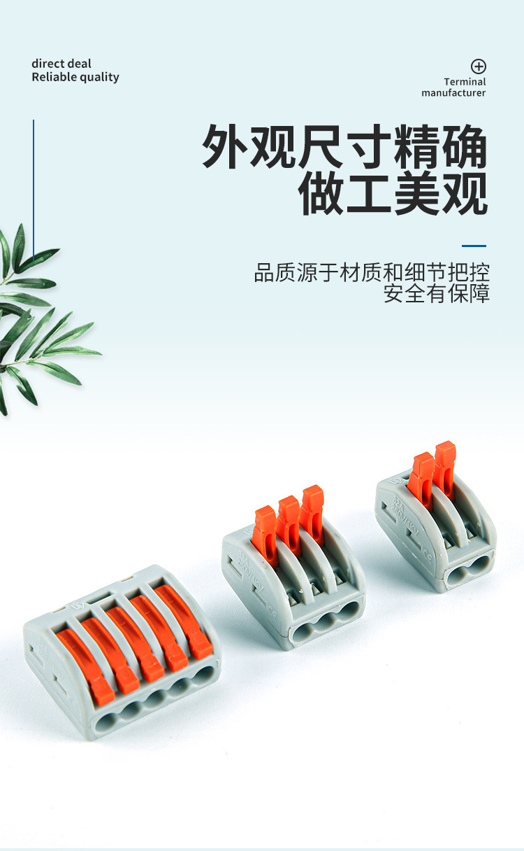 快接PCT2详情页_05.jpg