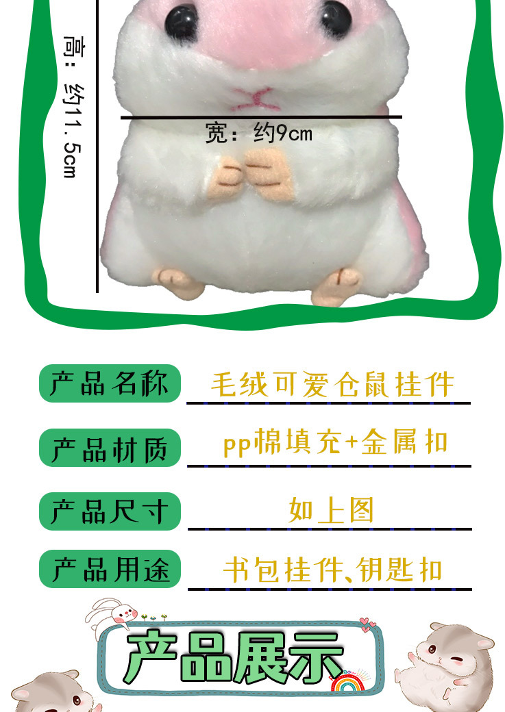 仓鼠_02.jpg