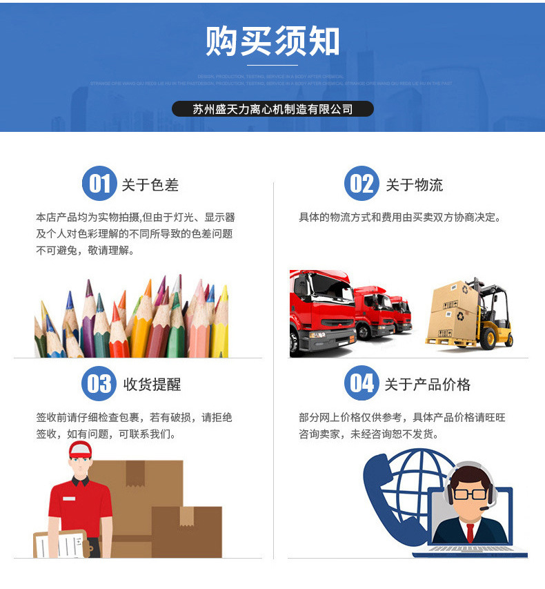 苏州盛天力离心机制造有限公司爆款详情页_18