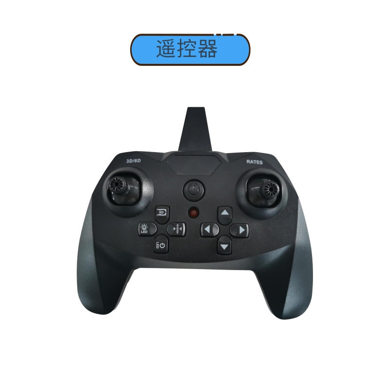 遥控器