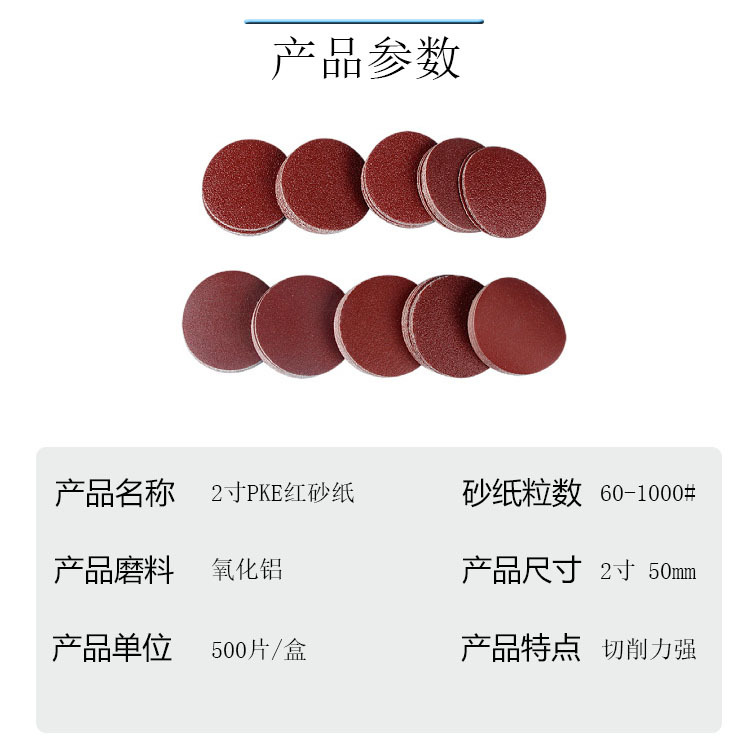 圆盘砂产品参数 图片自加