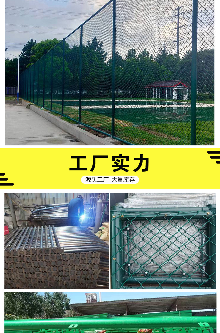 篮球场围网户外足球运动场勾花护栏网学校体育场安全防护铁丝围网
