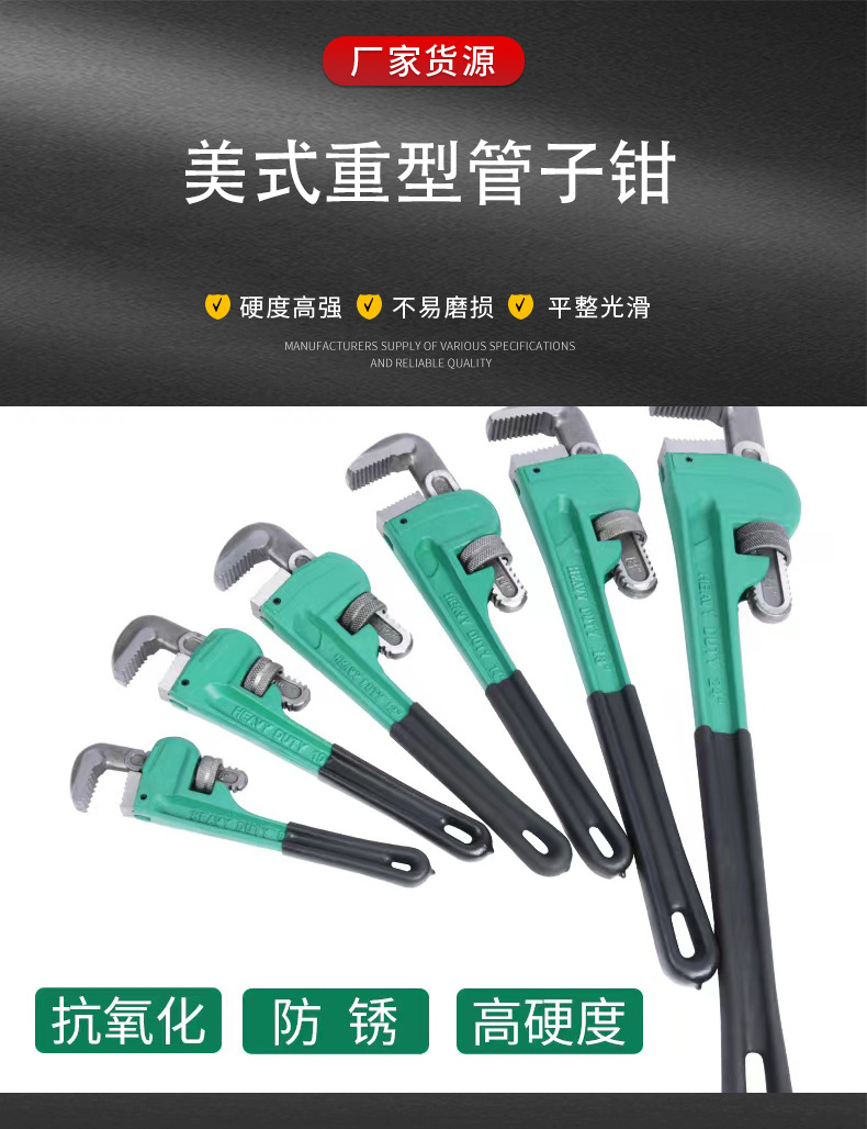 管钳详情页_01