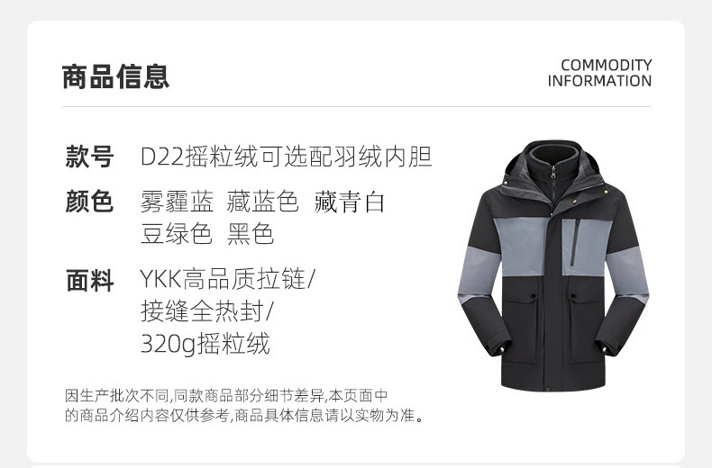 冲锋衣_10.jpg
