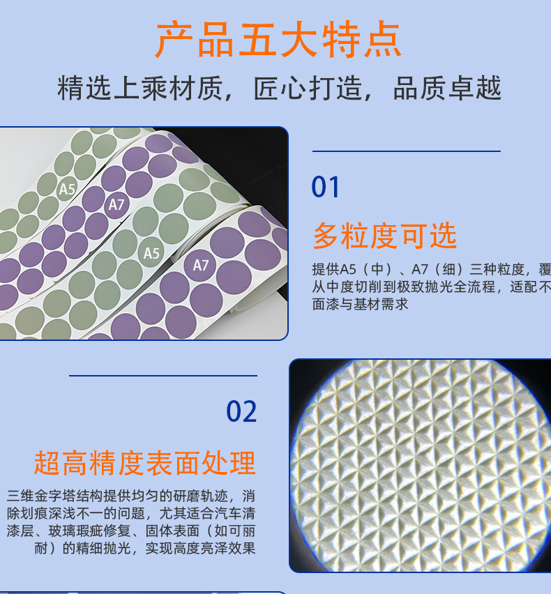 466LA金字塔点磨片 (6).jpg