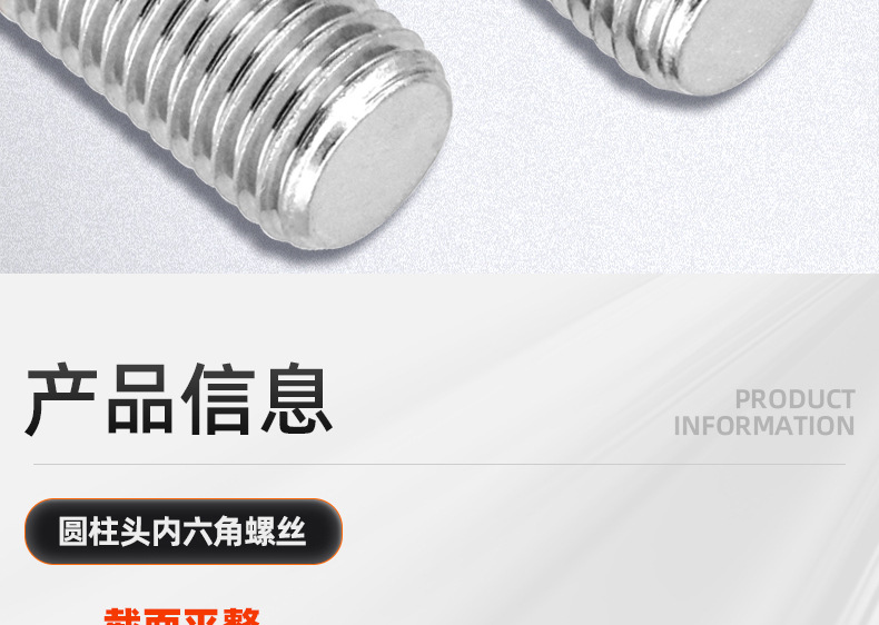 镀镍12.9级圆柱头内六角螺丝_03_08.jpg