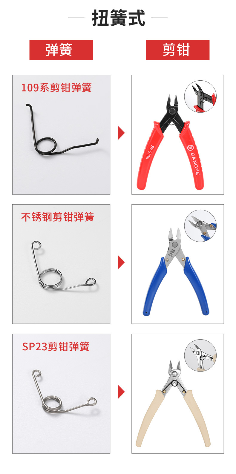 钳子弹簧_04.jpg