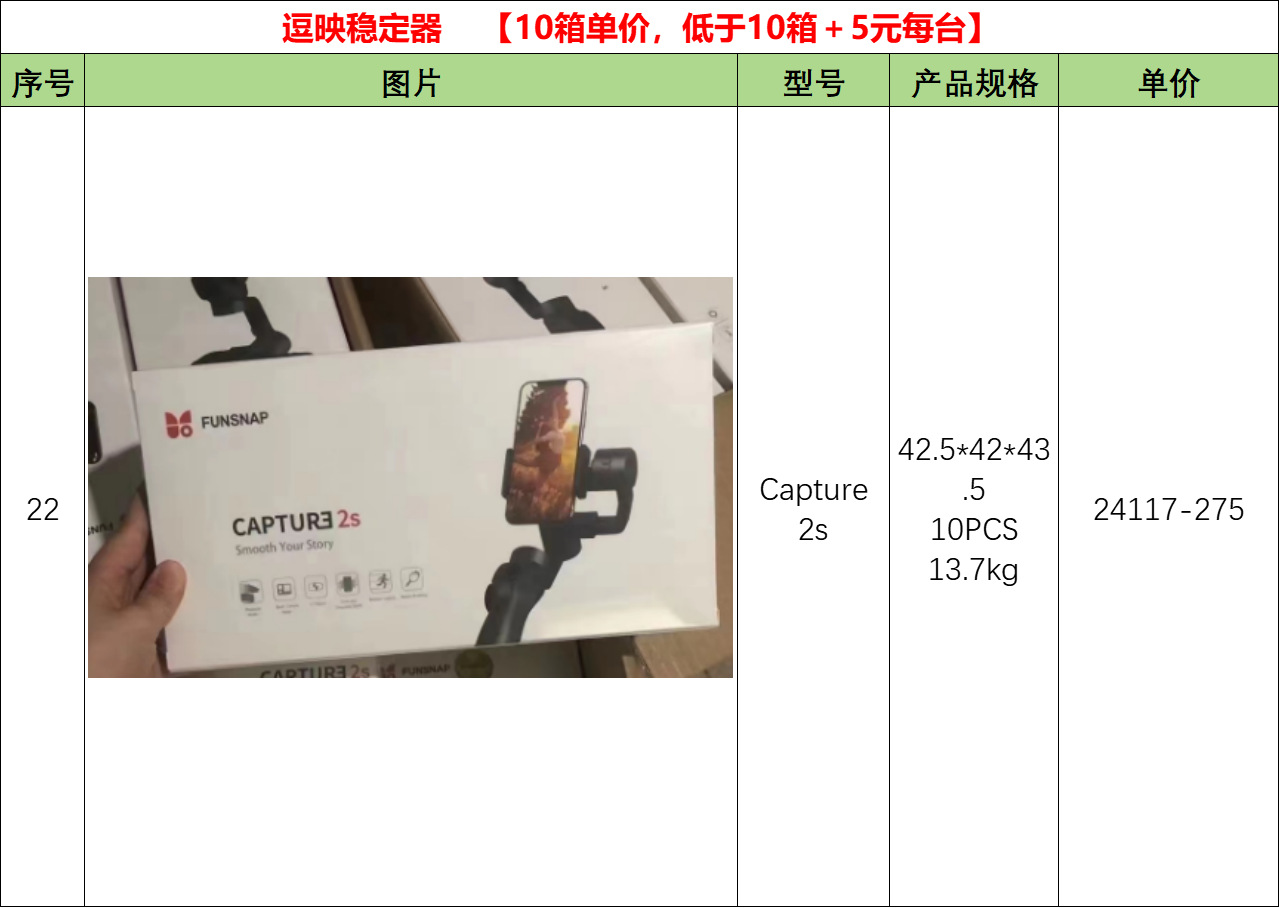 22-Capture 2s逗映稳定器.png