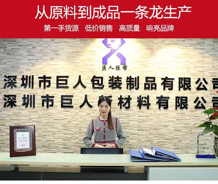 巨人包装可降解胶带_04.jpg