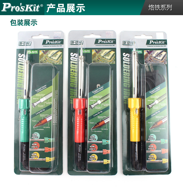 宝工SI-129G-外热式电烙铁_08.jpg