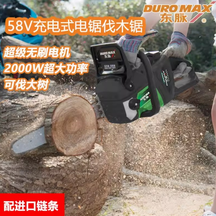 TPCS5816东脉锂电池电链锯 58V锯伐木锯 手持