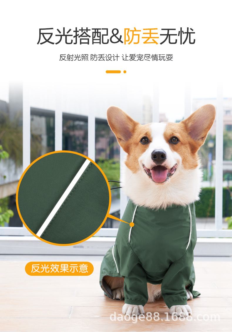 犬用双腿冲锋衣_06.jpg