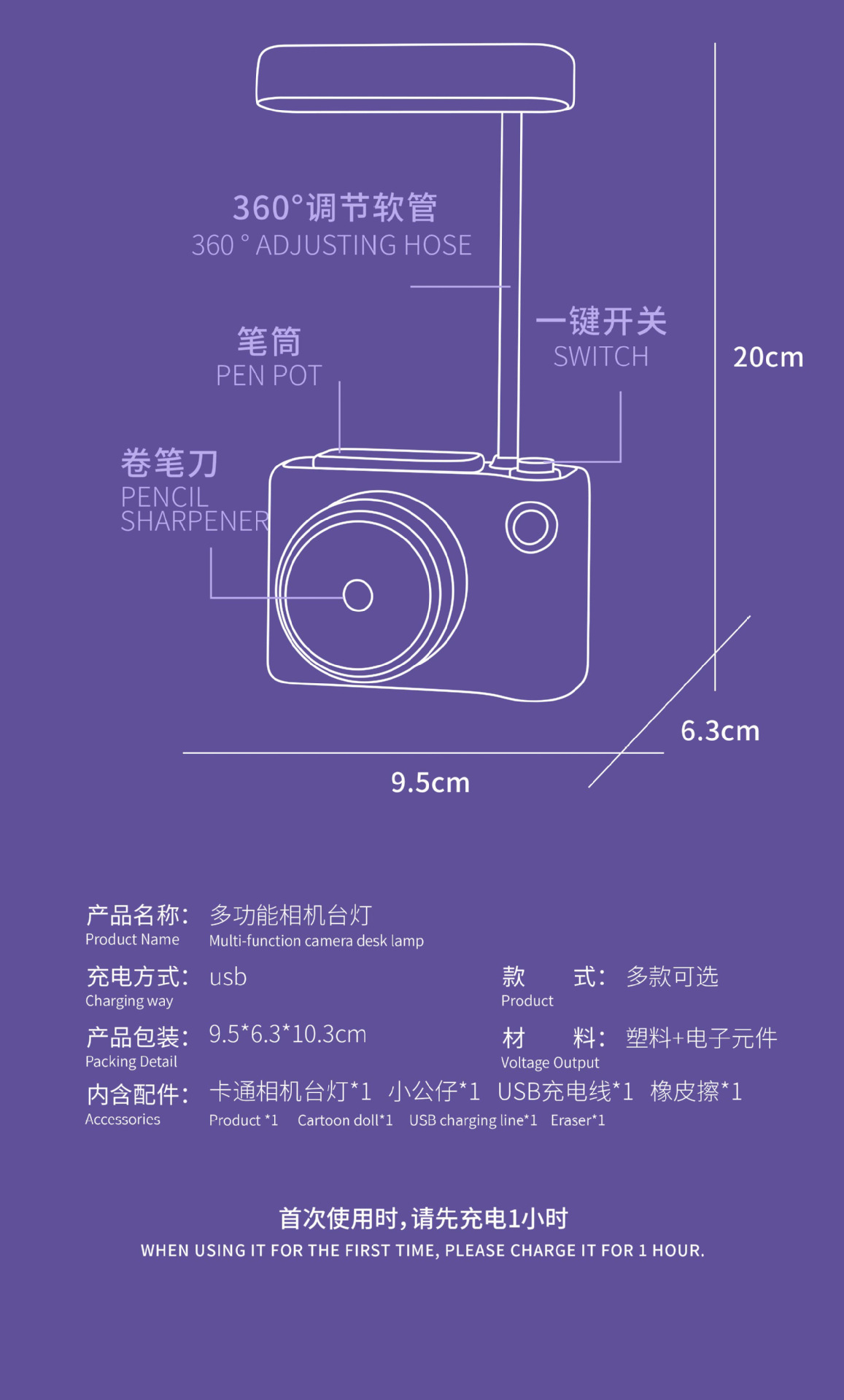 相机台灯详情页_09.jpg