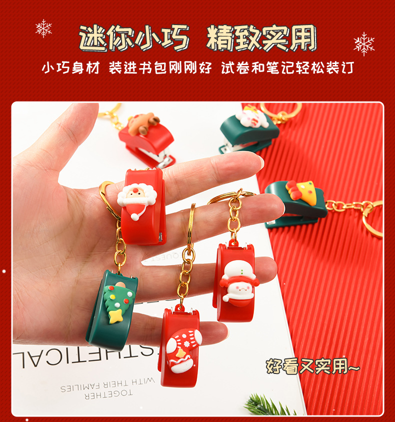 圣诞迷你订书机_07.jpg