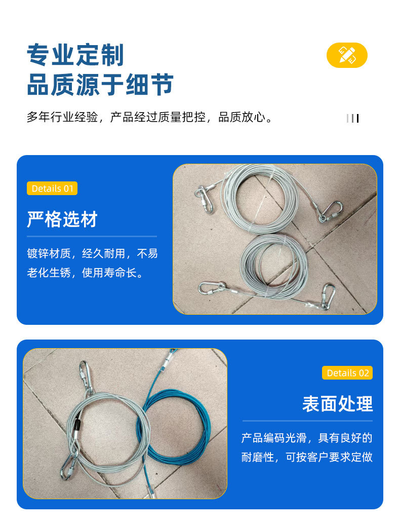 钢丝绳详情页_07.jpg