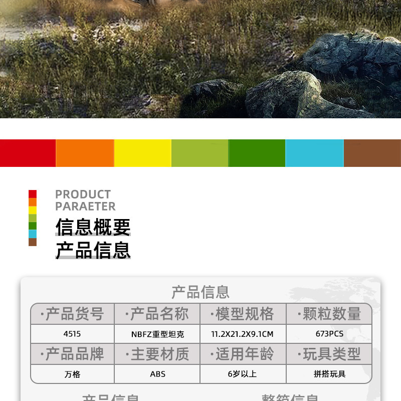 4515-NBFZ详情总图(1)_02.jpg