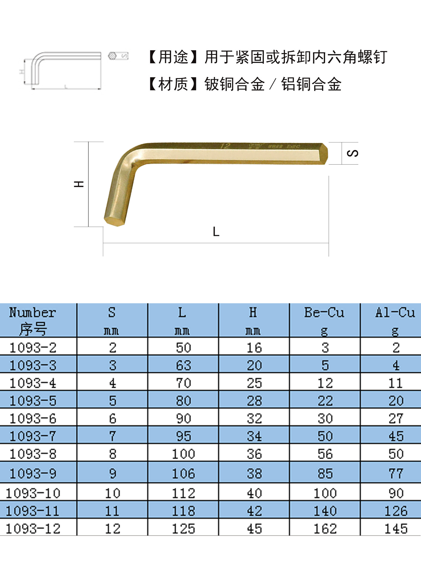 详情页4（产品尺寸）