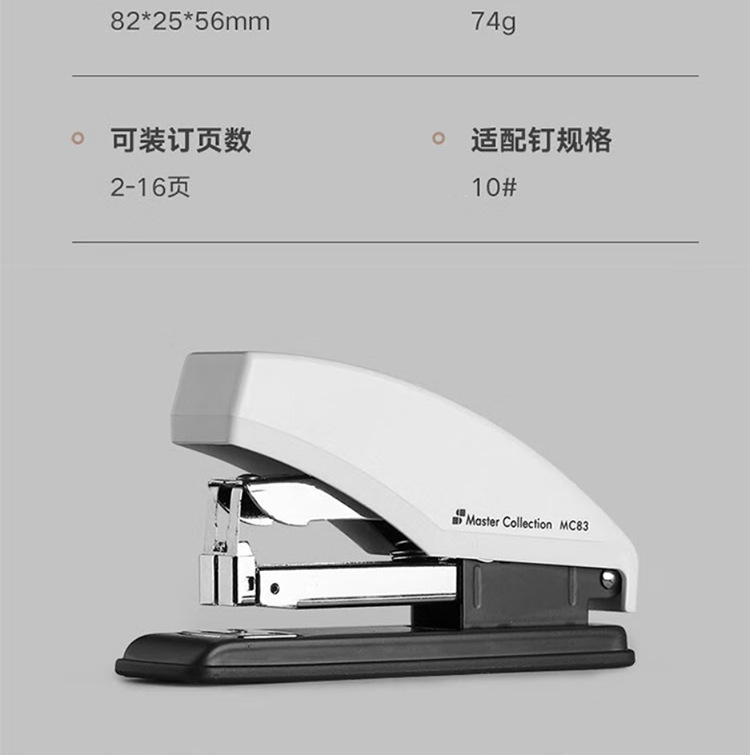 钉书机