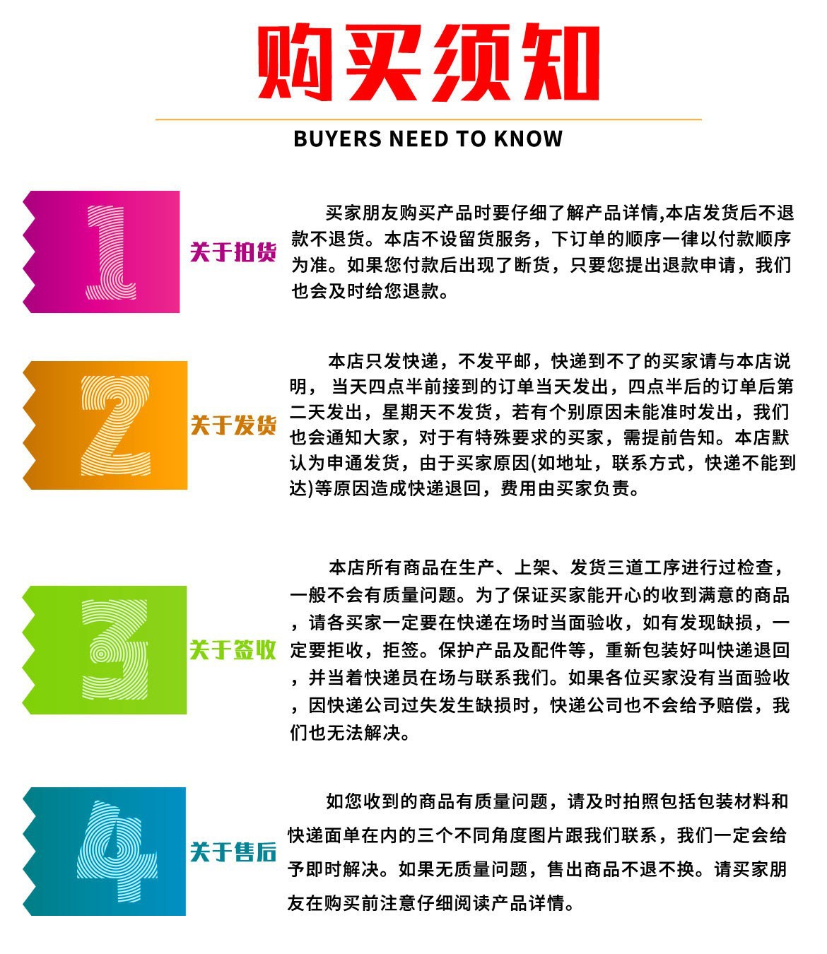 智尚店购买须知.jpg
