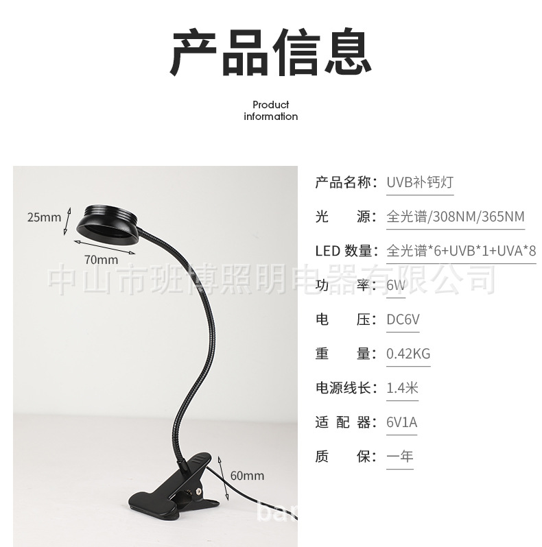 UVB灯_03.jpg