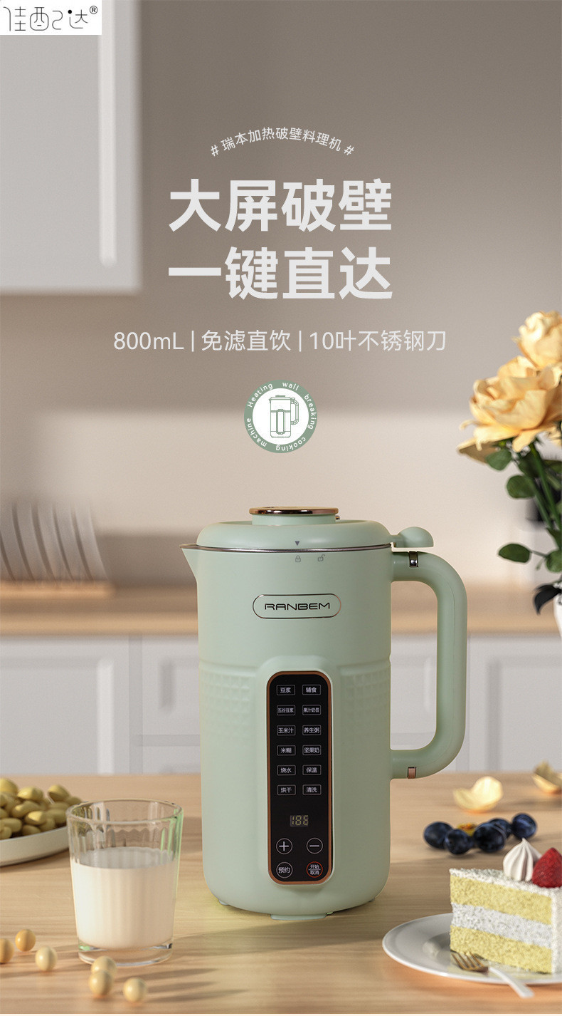 826V绿色详情页1-更新_01