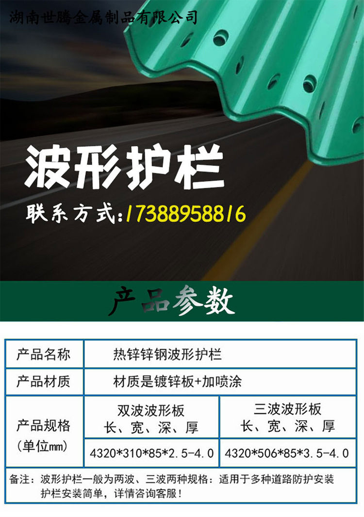 波形护栏_01.jpg