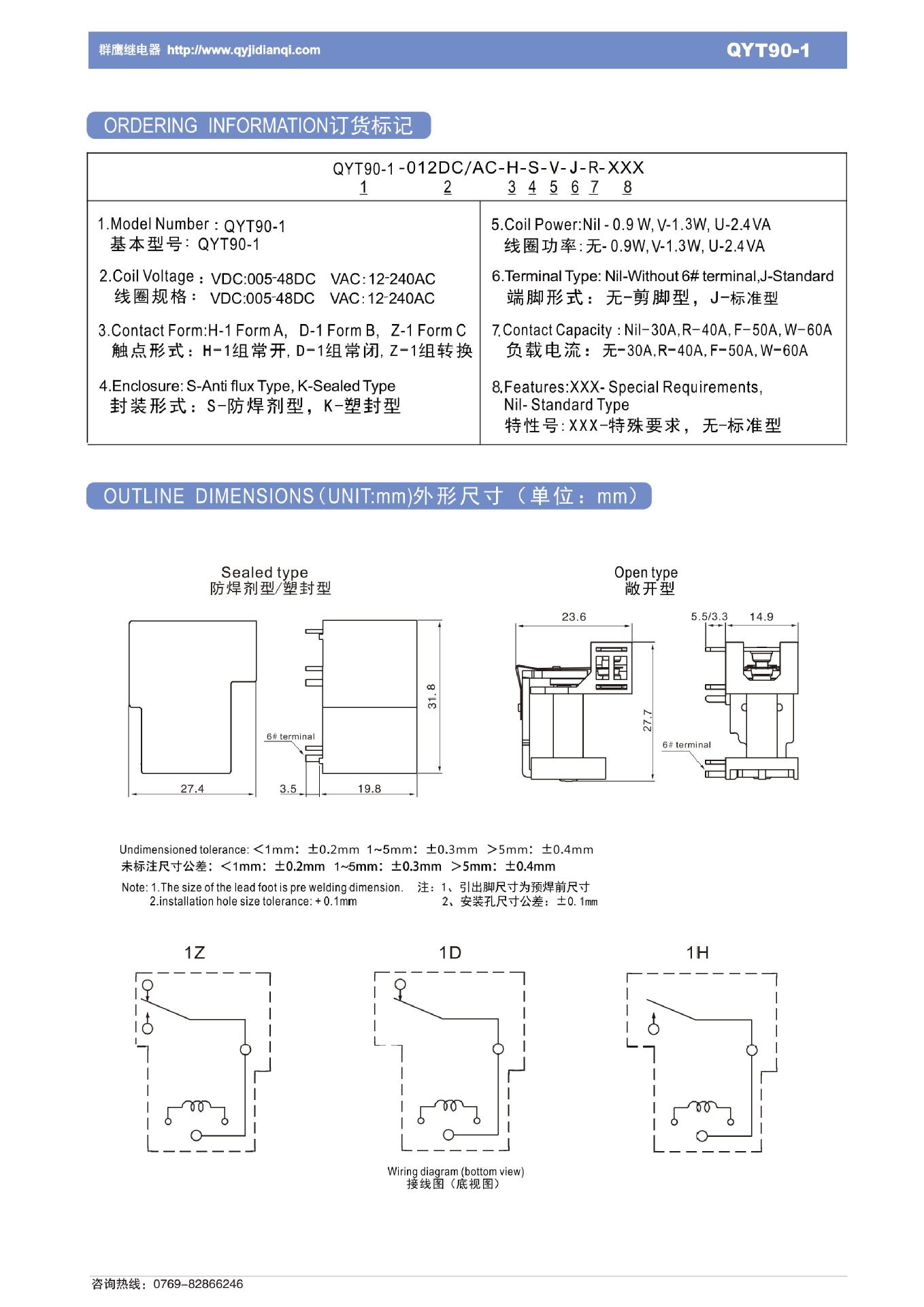 QYT90-1(2025)(3)-图片-2