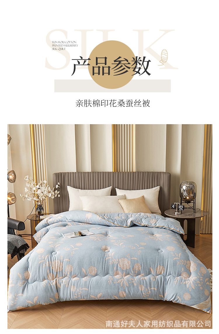 750-印花蚕丝被_19.jpg