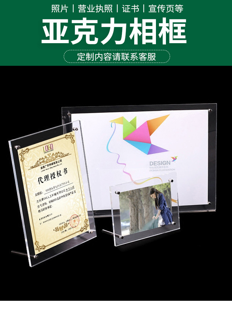 亚克力相框_01