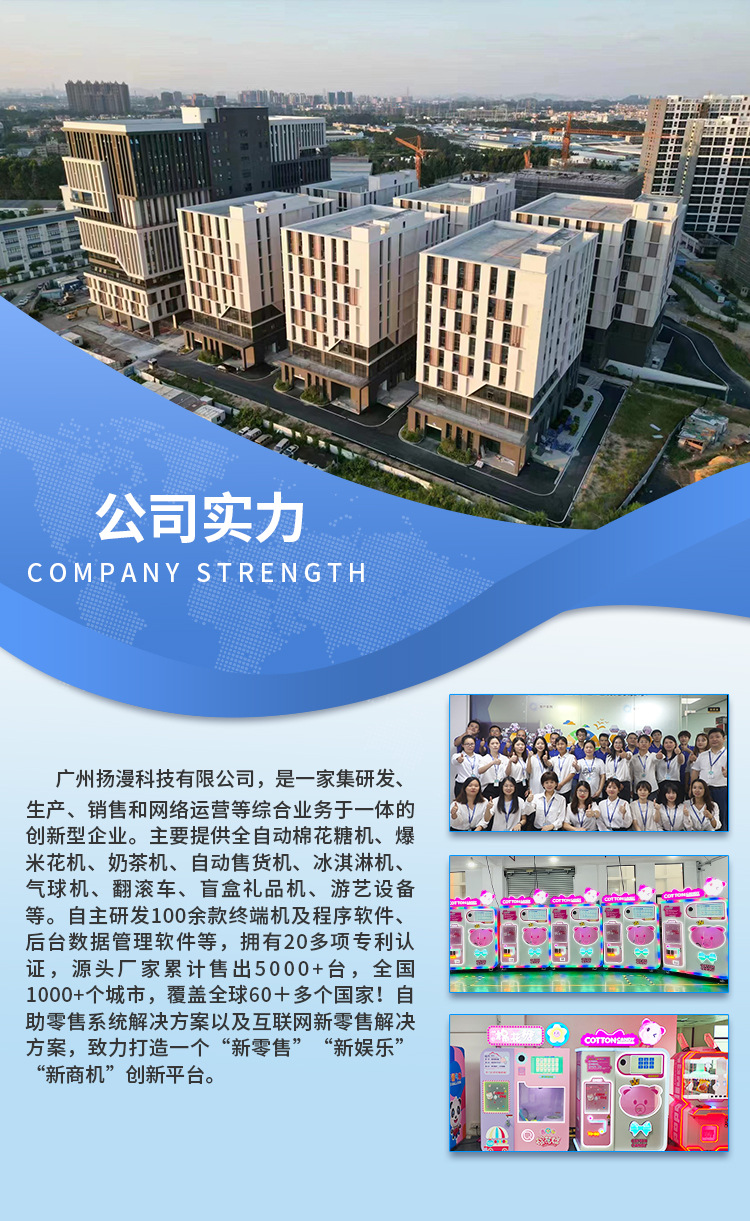 2023扬漫店525棉花糖机详情页_15