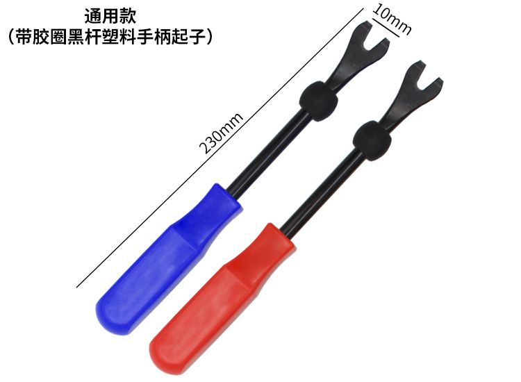 通用黑杆起子.jpg