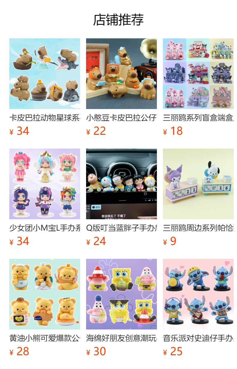 预览状态下无法点击,发布后,可点击跳转到对应的商品页面