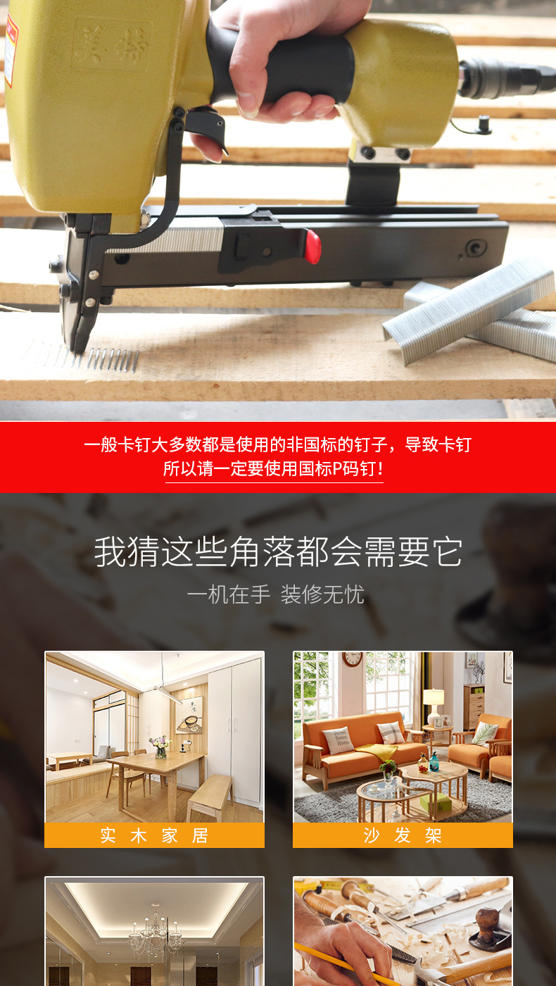 美特P2638码钉枪（新）_04.jpg