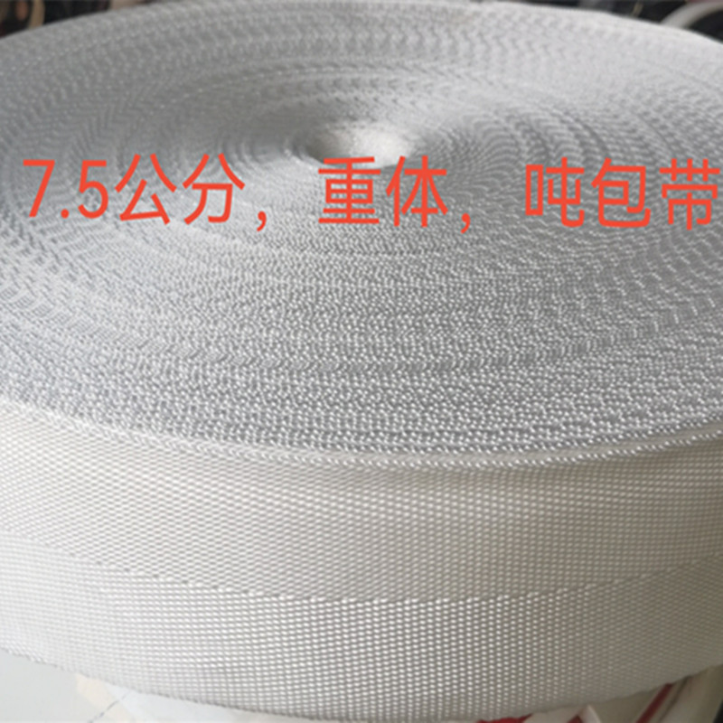 7.5灰人字吨包带