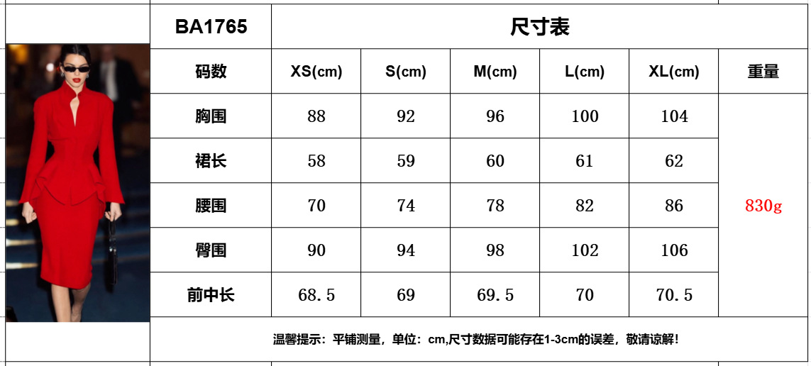BA1765尺寸表.jpg