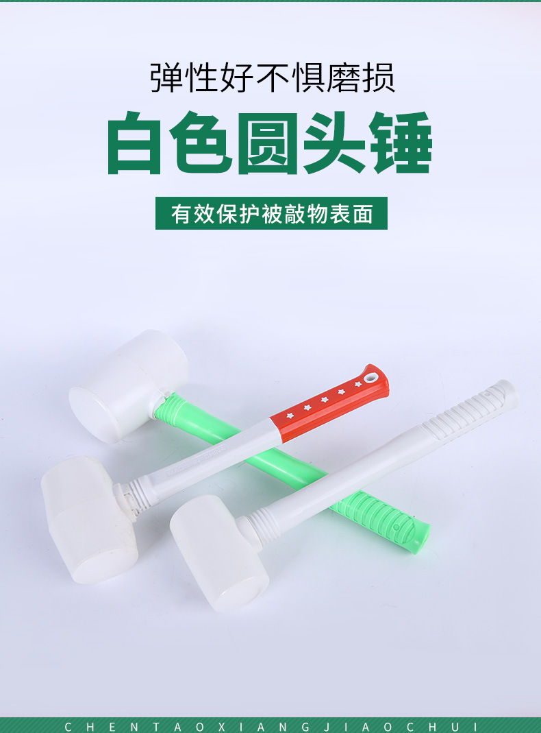 9白色圆头锤_03.jpg