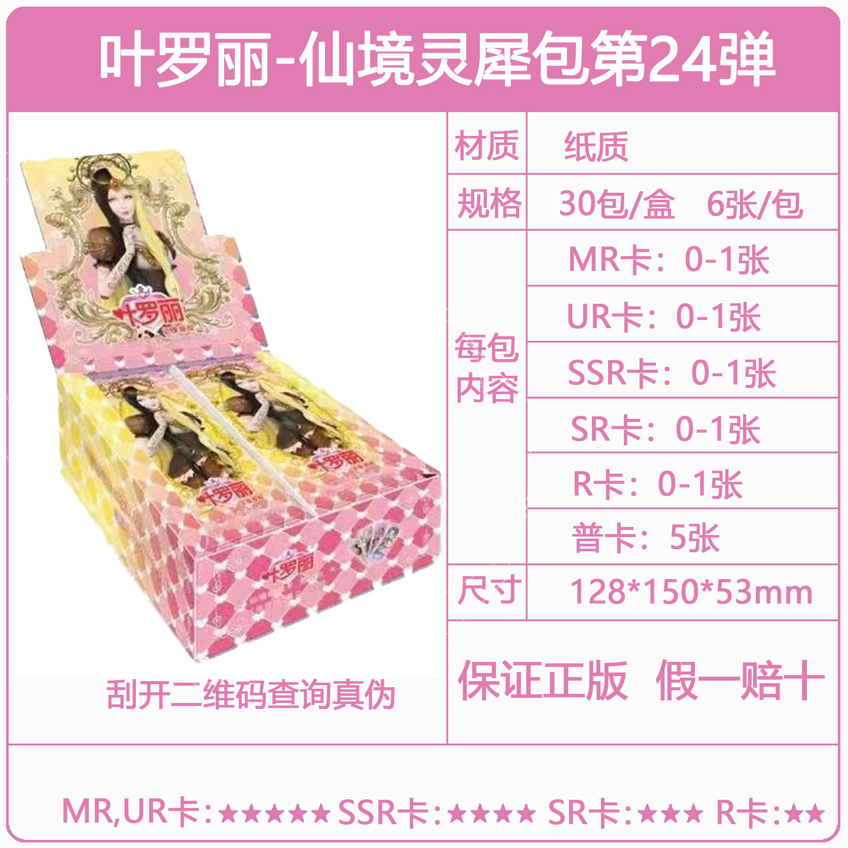 灵犀包24弹