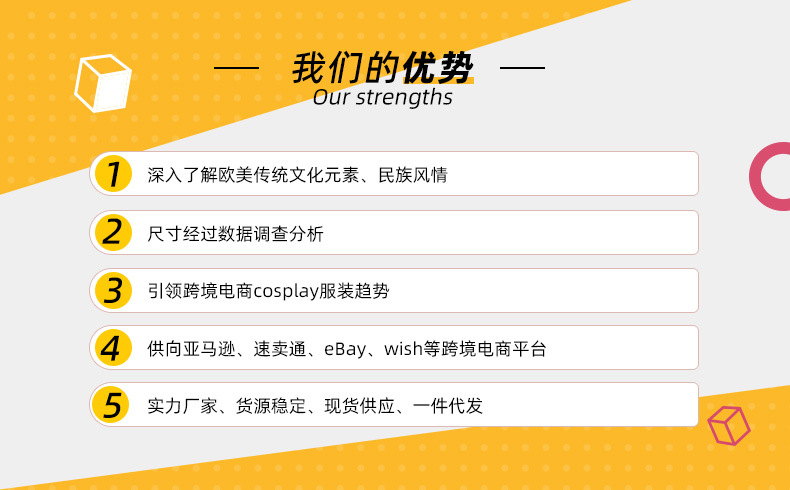 我们的优势