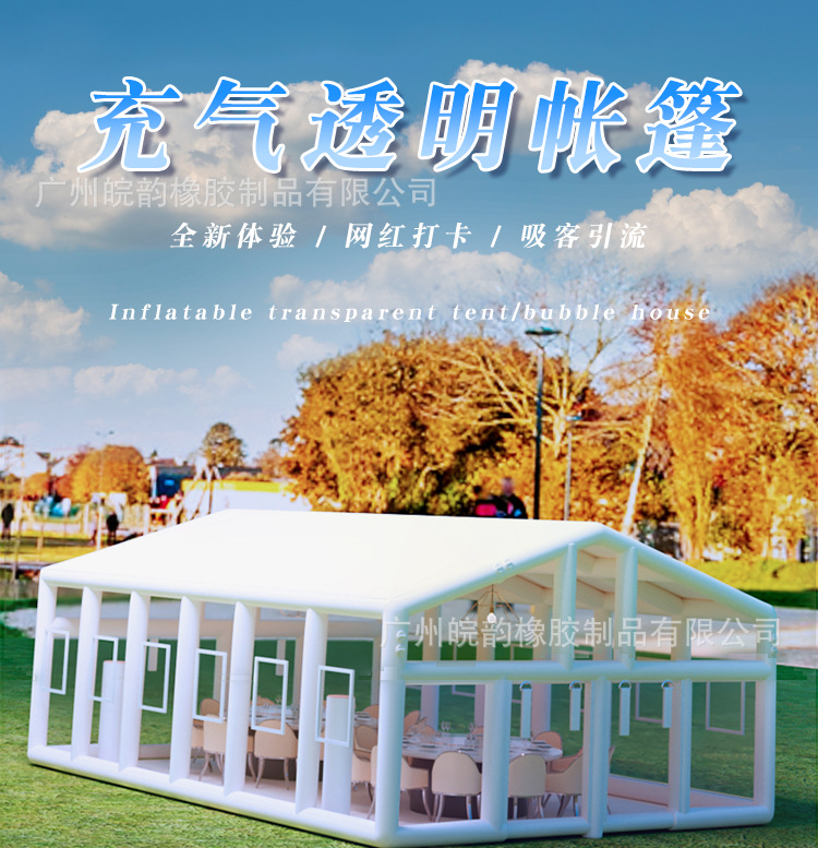 透明帐篷详情页_01