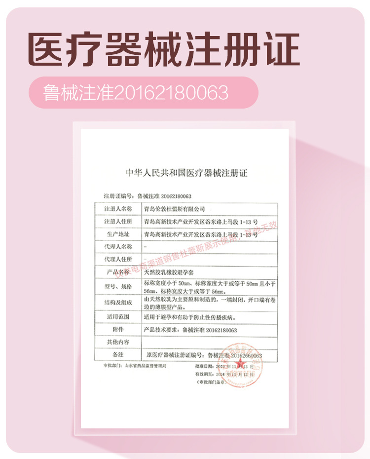 超薄玻尿酸医疗器械注册证