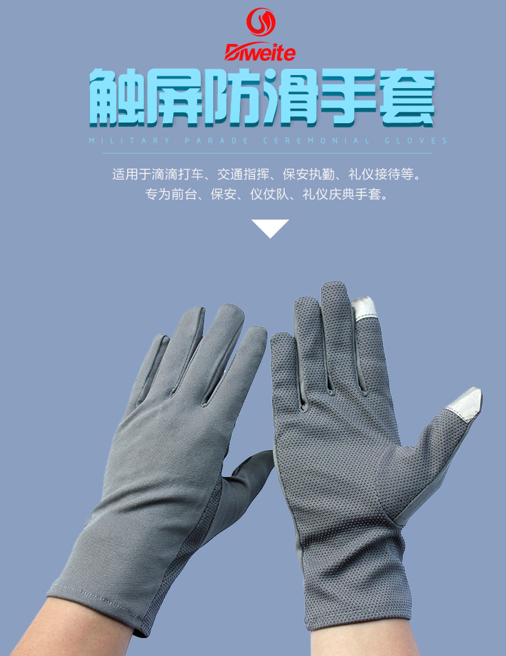 触屏防滑手套_01.jpg