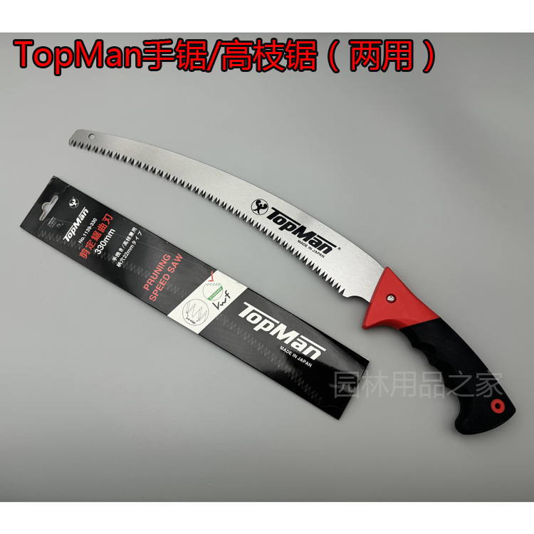 topman手锯高枝锯2.jpg