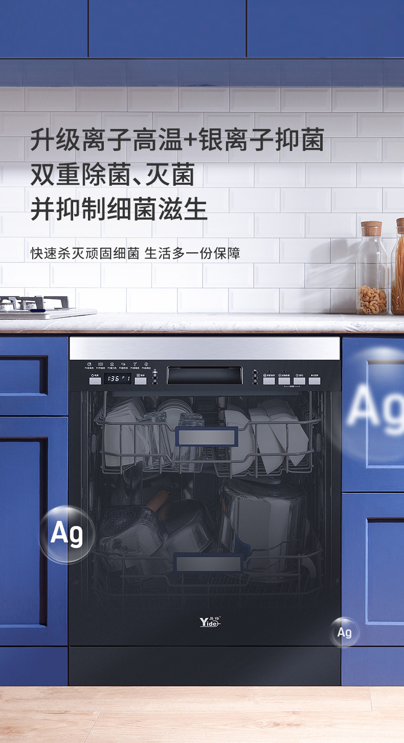 W-易得洗碗机-V5-0508_09.jpg